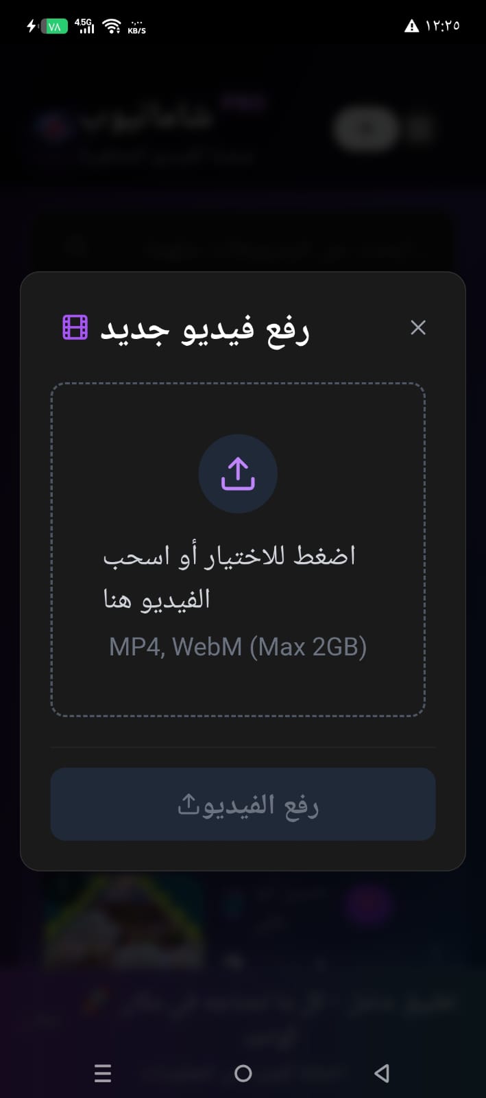 ShamaTube UI