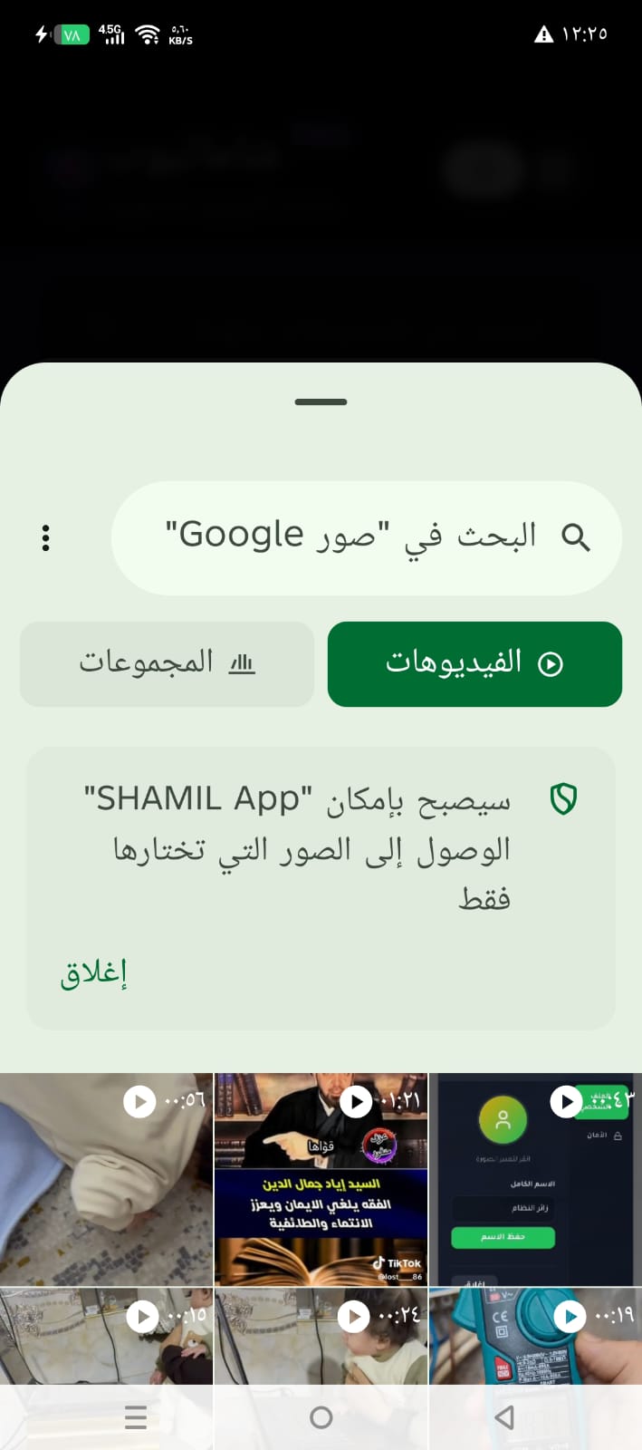 App Screen 2