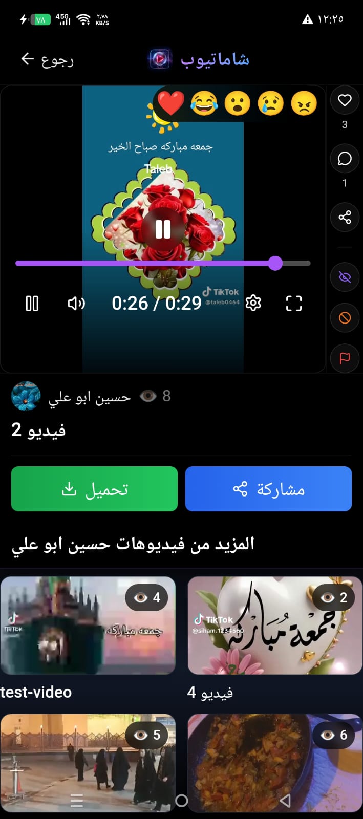 App Screen 3