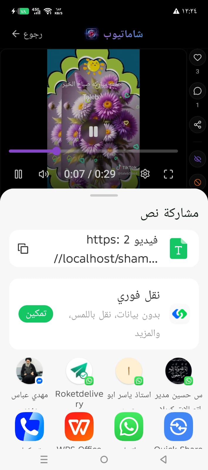 App Screen 6