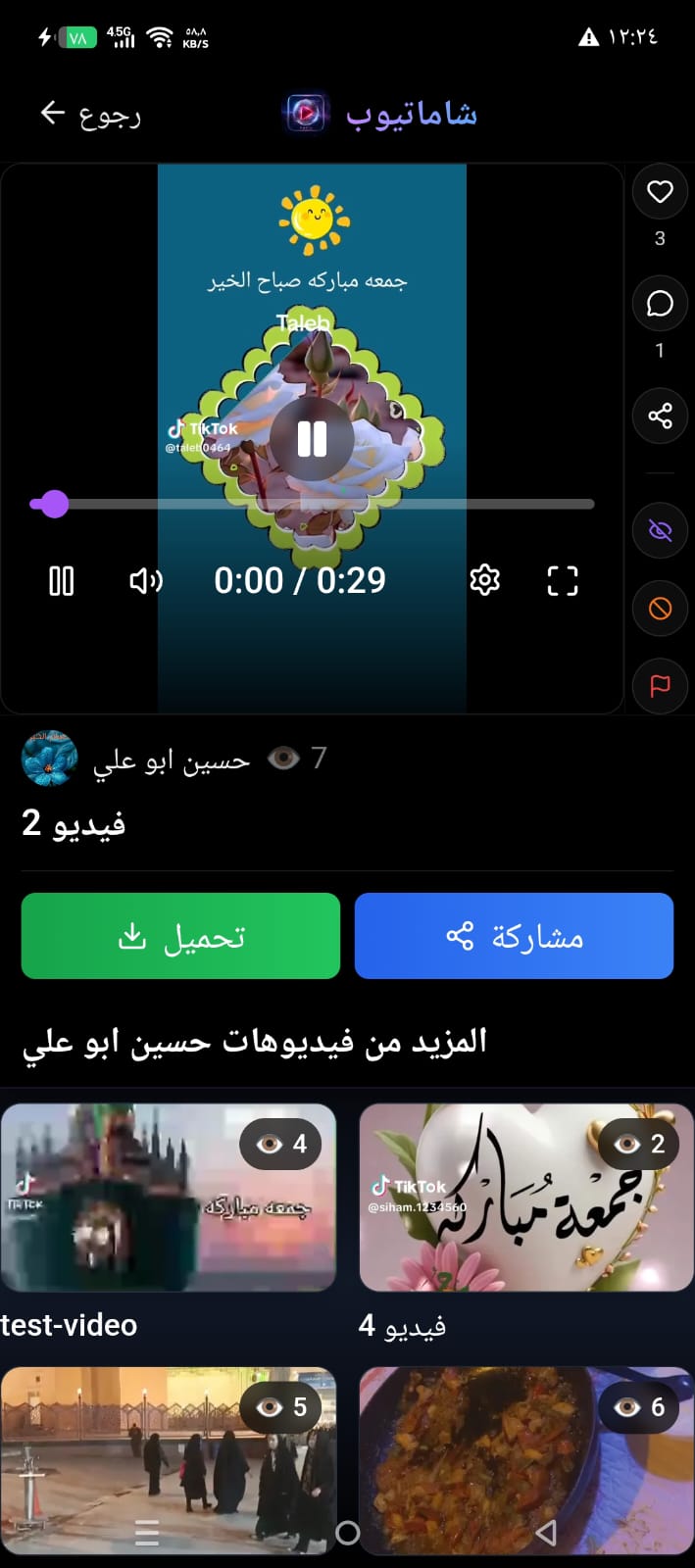 App Screen 7
