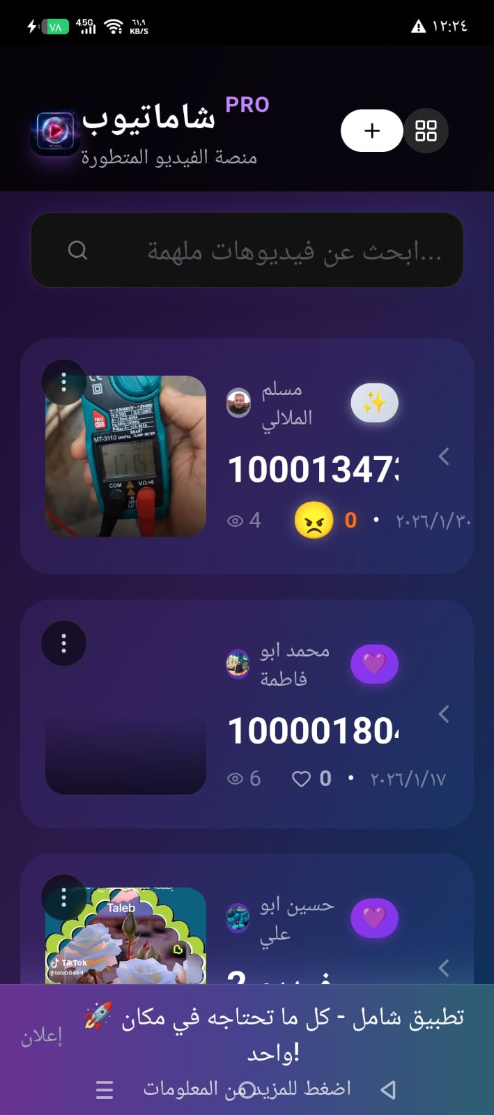 App Screen 8